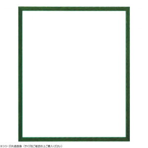 【暮らしラクラク応援セール】大額 デッサン額 5767N歩7 大全紙 グリーン【取り寄せ・返品不可商品】