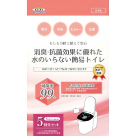 【暮らしラクラク応援セール】水のいらない簡易トイレ 5回分　SMT-5【取り寄せ・返品不可商品】