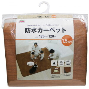 �y��炵���N���N�����Z�[���z������ꂵ�₷���h���J�[�y�b�g �ؖ� �u���E�� 1.5���p 185cm×120cm AHW-1001HH BR�y���񂹁E�ԕi�s���i�z