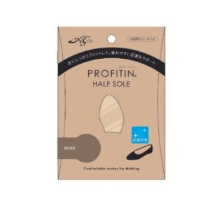 【暮らしラクラク応援セール】プロフィットイン ハーフインソール ベージュ 3.5mm【取り寄せ・返品不可商品】