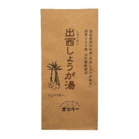 【暮らしラクラク応援セール】出西しょうが湯(15g×5個入)×12セット【軽減税率対象商品】【取り寄せ・返品不可商品】