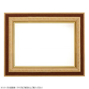 【暮らしラクラク応援セール】大額 油額 8234 F4 G/ブラウン【取り寄せ・返品不可商品】