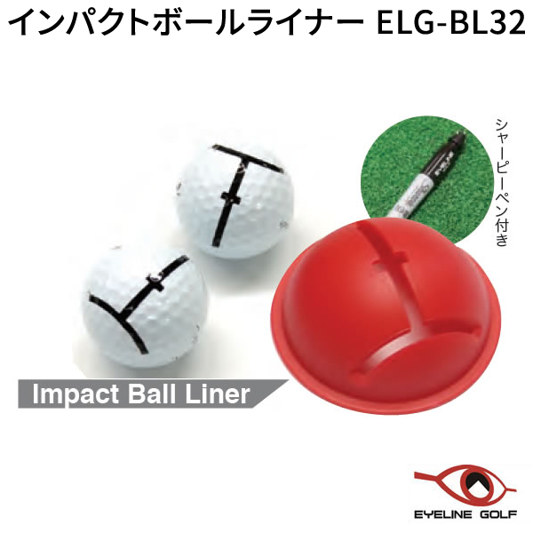 正確なインパクトを得るための練習器具！ 【3/3から最大4600円OFクーポン】(営業日即日発送) 【特価！】 トレーニング用品 アイライン ゴルフ インパクトボールライナー 1個入りシャーピー付き パッティング練習器 Impact Ball Liner ELG-BL32(EYELINE GOLF)