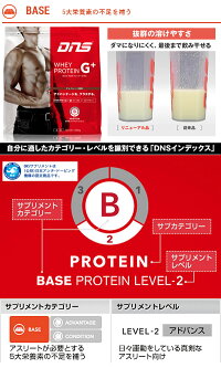 DNSホエイプロテインG+1kg入りプロテイン【サプリメント】【ディーエヌエス】【送料無料】