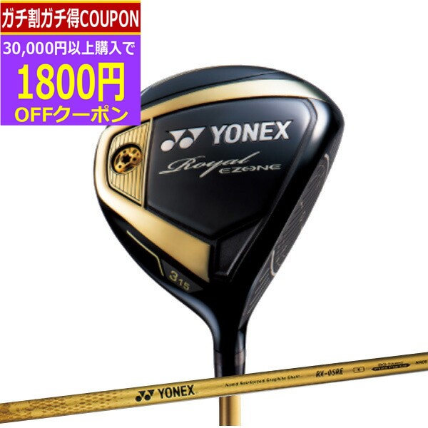 楽天市場】YONEX ヨネックス クラブ（ゴルフ｜スポーツ・アウトドア 
