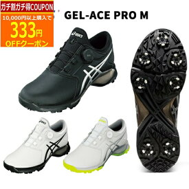 【6/2まで最大5％OFFガチ得クーポン】(営業日即日発送)ダンロップ アシックス ゲルエースプロ M (GEL-ACE PRO M) ゴルフシューズ 1111A229 BOAタイプ メンズ スパイク 2023年モデル【ASU】