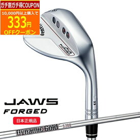 【6/2まで最大5％OFFガチ得クーポン】(ポイント10倍)(営業日即日発送)キャロウェイ(Callaway) ジョーズ フォージド ウェッジ クロム JAWS FORGED ダイナミックゴールドバーガンディ シャフト 2023年モデル(日本正規品)