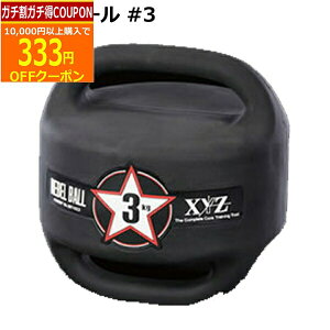 9/25܂ōő10OFFN[|(cƓ)@G[gObv(elite grips) XYZ x{[ REBEL BALL #03 Stp g[jO XCOK(3kg) XYZ-RB3BK