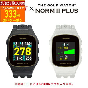 ★★11/1までガチ得クーポン発行中★★(ポイント10倍)(営業日即日発送)ダンロップ スリクソン ザ・ゴルフウォッチ ノルム2プラス(NORM II PLUS) GGF-M0003 腕時計型 ゴルフGPSナビ 2022年モデル(グリー