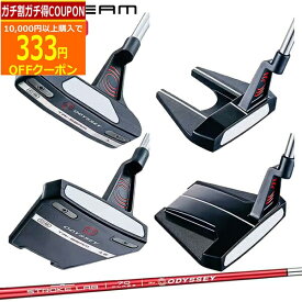 ★12/15まで最大10％OFFクーポン★(営業日即日発送)★クリアランス大処分セール★ オデッセイ(ODYSSEY) TRI-BEAM(トライビーム) (追加モデル)パター ストロークラボシャフト 2023年モデル(日本正規品)（outret）