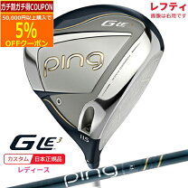 楽天市場】ping ドライバー（レディースクラブ｜クラブ）：ゴルフ 