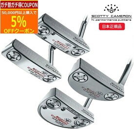 【4/1まで最大5％OFFガチ得クーポン】(ポイント10倍)(営業日即日発送)(レフティ) タイトリスト(titleist) スコッティキャメロン スーパーセレクト(SUPER SELECT) パター 2023年モデル (日本正規品)