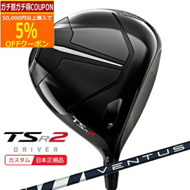 (ポイント10倍)(特注 納期2-5週) タイトリスト TSR2 ドライバー VENTUS(ヴェンタス ベンタス)ブルー(VeloCore) シャフト 2022年モデル (日本正規品)