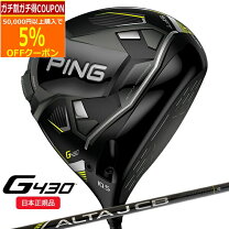 楽天市場】ping g430 sft ドライバーの通販
