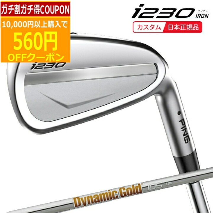 楽天市場】(ポイント10倍)(特注 納期後日連絡) ピンゴルフ i230 