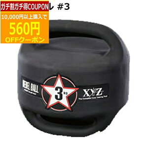 K`N[|s(cƓ)@G[gObv(elite grips) XYZ x{[ REBEL BALL #03 Stp g[jO XCOK(3kg) XYZ-RB3BK