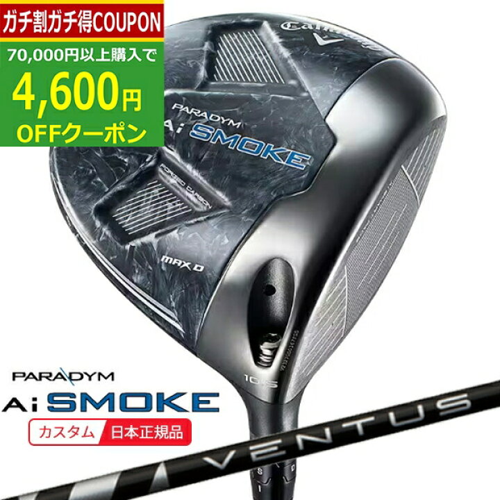 Callaway パラダイム AIスモークMaxD Ventus TR 5-S