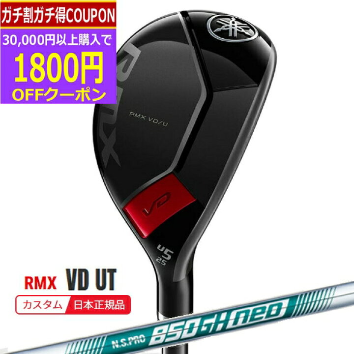 楽天市場】(ポイント10倍)(特注 納期2-4週)ヤマハ リミックス RMX VD  