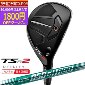 【5/27まで最大4600円OFFガチ得クーポン】(ポイント10倍)(特注 納期2-5週) タイトリスト TSR2 ユーティリティ N.S.PRO950GH-neo(ネオ) シャフト 2023年モデル(日本正規品)