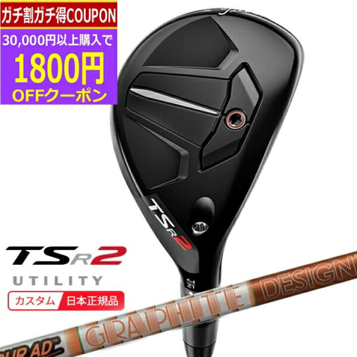 楽天市場】(ポイント10倍)(特注 納期2-4週) タイトリスト TSR2  