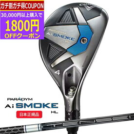 【4/18まで最大4600円OFFガチ得クーポン】(ポイント10倍)(営業日即日発送)キャロウェイ(Callaway) パラダイムAiスモーク(Paradym-Ai-SMOKE) HL ユーティリティ TENSEI(テンセイ)50 for Callaway シャフト 2024年モデル(日本正規品)【ASU】