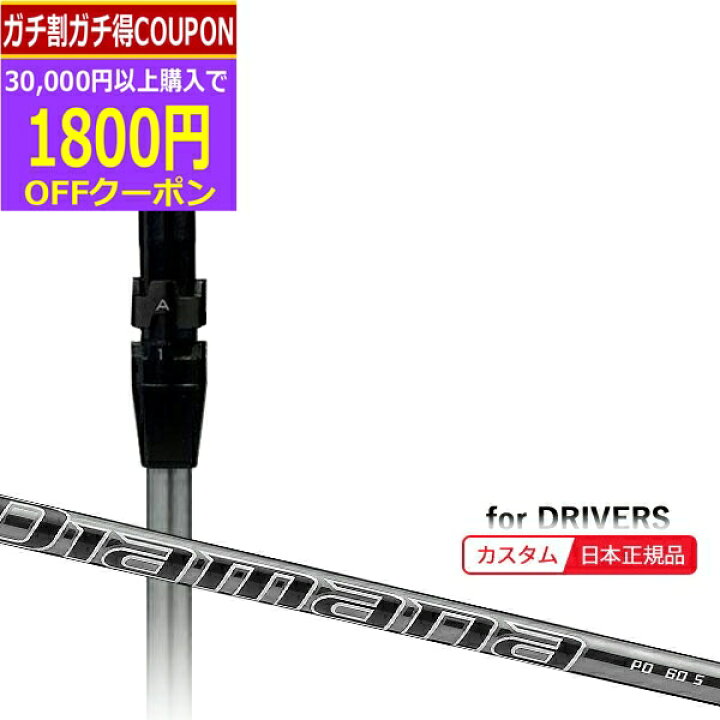 楽天市場】(メーカー正規品)(特注 納期2-4週) カスタムシャフト単体 