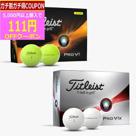 【5/27まで最大4600円OFFガチ得クーポン】(営業日即日発送)タイトリスト PROV1 ・ PROV1X 2023年モデル ゴルフボール 1ダース(12球入り)【日本正規品】