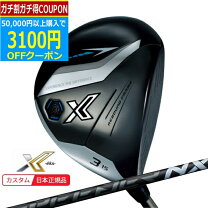 楽天市場】ゼクシオ エックス スピーダー フェアウェイの通販 