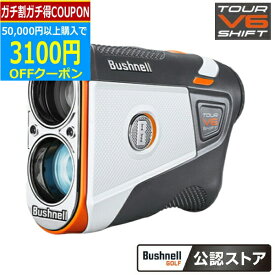(ポイント10倍)(営業日即日発送)ブッシュネルゴルフ ピンシーカー ツアーV6シフトジョルト ゴルフ用レーザー距離計 2023年モデル(阪神交易)【BushnellGOLF公認ストア】