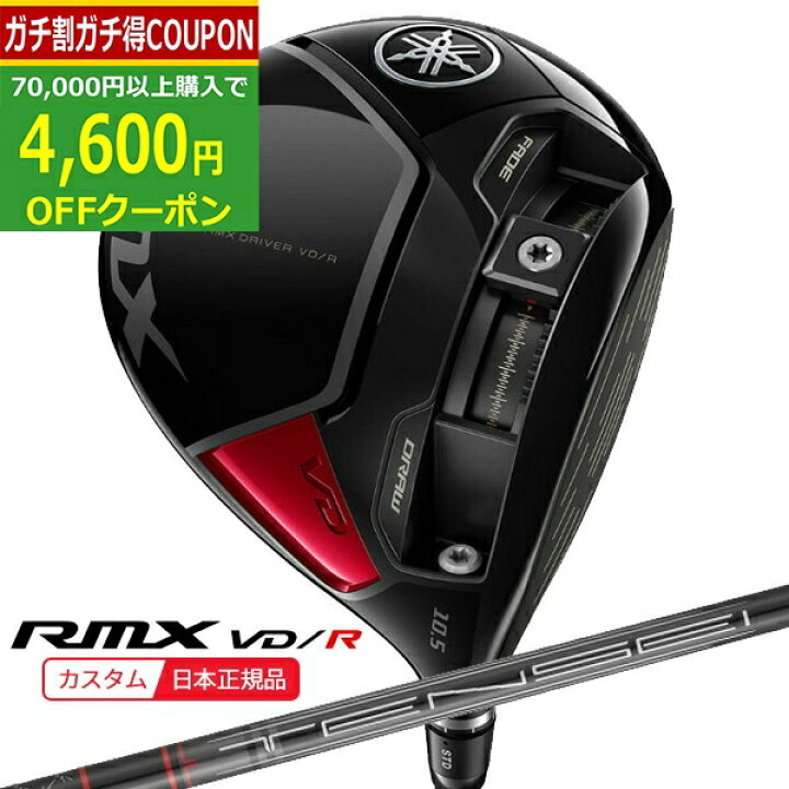 楽天市場】(ポイント10倍)(特注 納期2-4週) ヤマハ リミックス RMX VD 