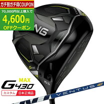 楽天市場】ping g430 max ドライバー ventus trの通販