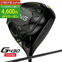 楽天市場】g430 lst ドライバー（カラーブラック）の通販