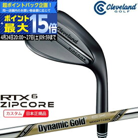 (ポイント10倍)(特注 納期2-6週) ダンロップ クリーブランドゴルフ RTX6 ZIPCORE ブラックサテン ウェッジ ダイナミックゴールドEXツアーイシュー シャフト 2023年モデル(日本正規品)