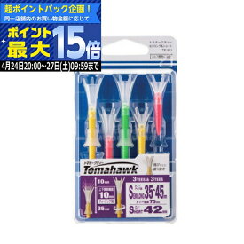 【24日20:00-27日09:59迄エントリーで最大15倍】ダイヤゴルフ トマホークティー セミロング＆ショート TE-511 (ロング3本 75mm ショート3本 42mm 入り) te511