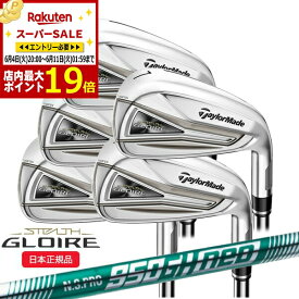 【スーパーSALE当店商品エントリーでP最大19倍】(営業日即日発送)(クリアランス)テーラーメイド(TaylorMade) ステルス グローレ (STEALTH GLOIRE)アイアン単品 N.S.PRO950GH-neo(ネオ) シャフト 2022年モデル (日本正規品)