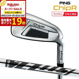 【スーパーSALE当店商品エントリーでP最大19倍】(ポイント10倍)(特注 納期2-3週)PING ピンゴルフ ChipR チッパー ウェッジ Z-Z115 シャフト メンズ 2022年(日本正規品)