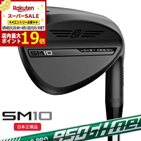 【スーパーSALE当店商品エントリーでP最大19倍】(営業日即日発送)タイトリスト(Titleist) ボーケイデザイン SM10 ウェッジ ジェットブラック仕上げ N.S.PRO950GH-neo(ネオ) シャフト 2024年モデル(日本正規品)【ASU】