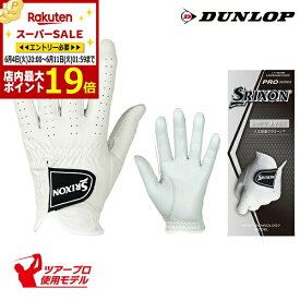 【スーパーSALE当店商品エントリーでP最大19倍】(ポイント10倍)ダンロップ スリクソン SRIXON グローブ 左手装着用 GGG-S029 メンズ ゴルフグローブ 人工皮革 全天候型 松山英樹使用モデル