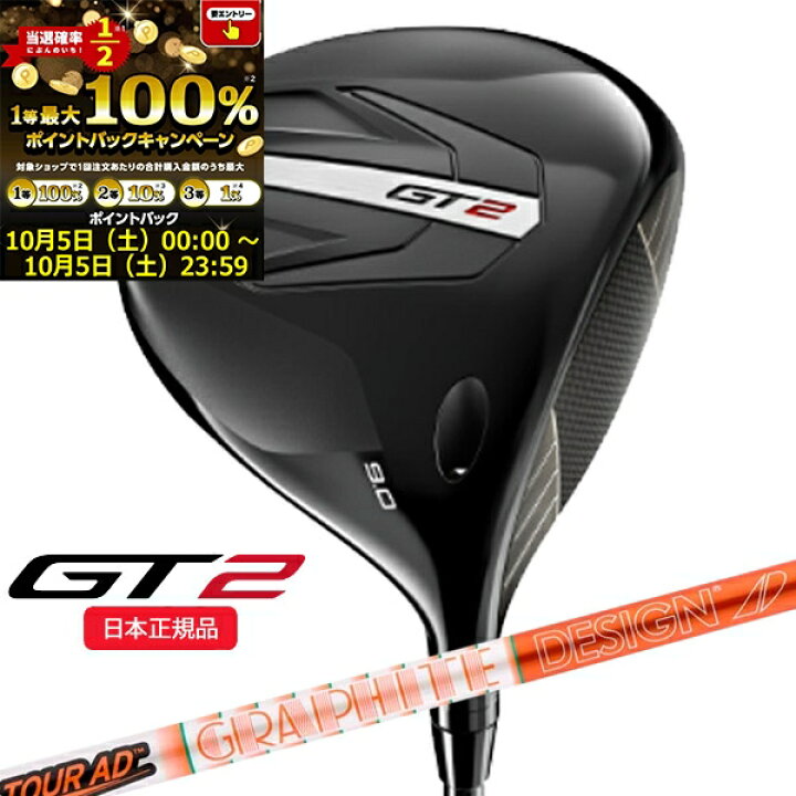 ☆CT256☆ ツアー支給品 TITLEIST まわっ GT2 10.0 (リアル 10.2 