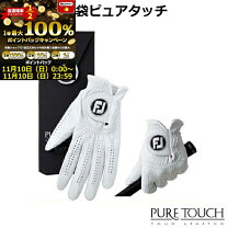 楽天市場】フットジョイ グローブ セット ピュアタッチの通販