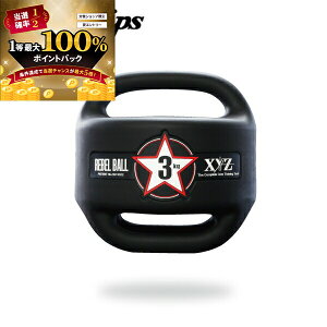 y\12/5zXGg[&Iōő100|CgobN I(cƓ)@G[gObv(elite grips) XYZ x{[ REBEL BALL #03 Stp g[jO XCOK(3