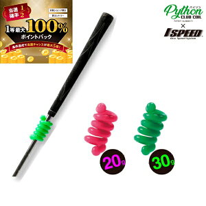 y\12/5zXGg[&Iōő100|CgobN I(cƓ)G[gObv(elite grips) pC\20&30 pC\NuRC(Python CLUB COIL) K 20g30g PY-G30/P2