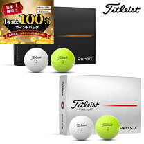 楽天市場】タイトリスト pro v1x（ボール｜ゴルフ）：スポーツ 