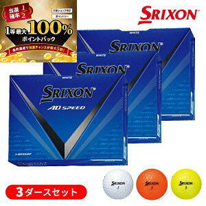 �y���\����2/5����z���X�G���g���[&���I�ōő�100���|�C���g�o�b�N �I(�c�Ɠ���������)�y3�_�[�X�Z�b�g�z�_�����b�v �X���N�\�� AD SPEED 3 �S���t�{�[�� 3�_�[�X(36��) 2024�N ���{���K�i