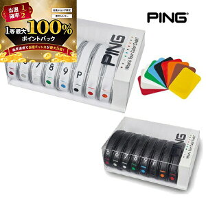 【★予告★10/25限定】当店エントリー&抽選で最大100%ポイントバック !(営業日即日発送)ピンゴルフ カラーコードアイアンカバー (8個セット) HC-C191 メンズ レディース 2025年継続モデル