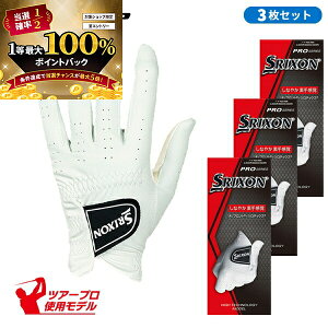 �y���\����1/10����z���X�G���g���[&���I�ōő�100���|�C���g�o�b�N �I�y3���Z�b�g�z�_�����b�v �X���N�\�� SRIXON �O���[�u ���葕���p GGG-S028 �S���t�O���[�u ������v �S�V��^ 15-26cm