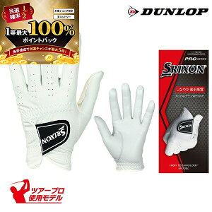 �y���\����1/10����z���X�G���g���[&���I�ōő�100���|�C���g�o�b�N �I(�|�C���g10�{)�_�����b�v �X���N�\�� SRIXON �O���[�u ���葕���p GGG-S028 �S���t�O���[�u ������v �S�V��^ 15-26cm