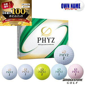 �y���\����4/5����z���X�G���g���[&���I�ōő�100���|�C���g�o�b�N �I�y�I�E���l�[����t(�[��2-3�T)�z�u���a�X�g�� �t�@�C�Y(PHYZ) �S���t�{�[�� 1�_�[�X(12��) (���{���K�i)