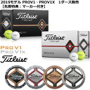 【営業日15時まで即日発送】タイトリスト 2019モデル PRO V1 ・ V1X ゴルフボール 1ダース【日本正規品】【ASU】