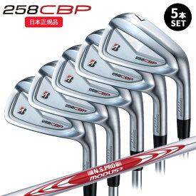 (営業日即日発送)(ポイント10倍)(特注完成品)ブリヂストン(BRIDGESTONE) Bシリーズ 258CBP アイアンセット(5本 #6-9,PW) N.S.PROモーダス3ツアー105 シャフト 2025年モデル(日本正規品)
